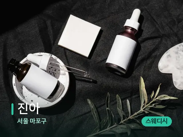 서울 마포구 진아 — 아로마 오일을 쓰는 관리 장면