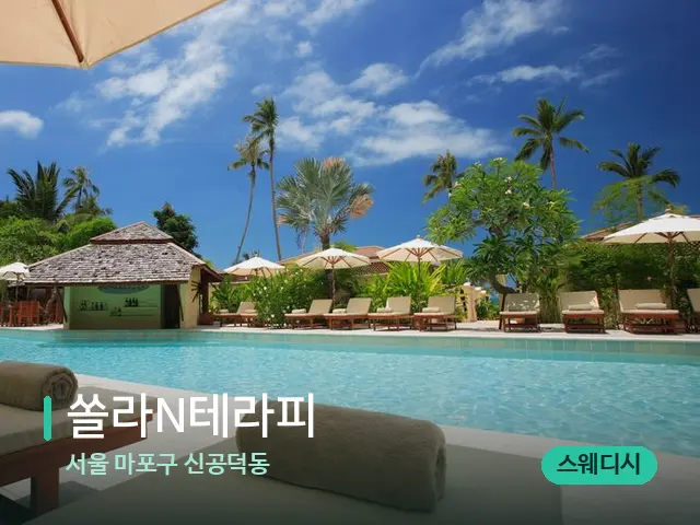 서울 마포구 신공덕동 쏠라N테라피 — 캔들과 수건이 놓인 스파 소품